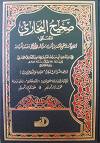 Intipati dalam mentaati Rasulullah ialah berusaha menawan kembali kekuatan spiritual dan kuasa intelektualnya agar tampil sebagai model sosial semasa.