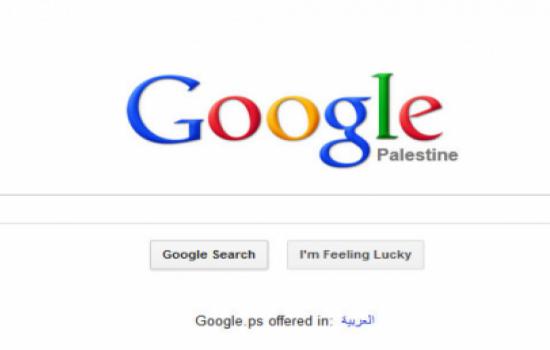 google palestine