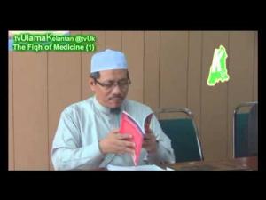 The Fiqh of Medicine (1), Perubatan & Membatalkan Puasa TG. Dr. Abd Basit Abd Rahman