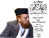 Maulana Muhamad Taqi al-Utsmani